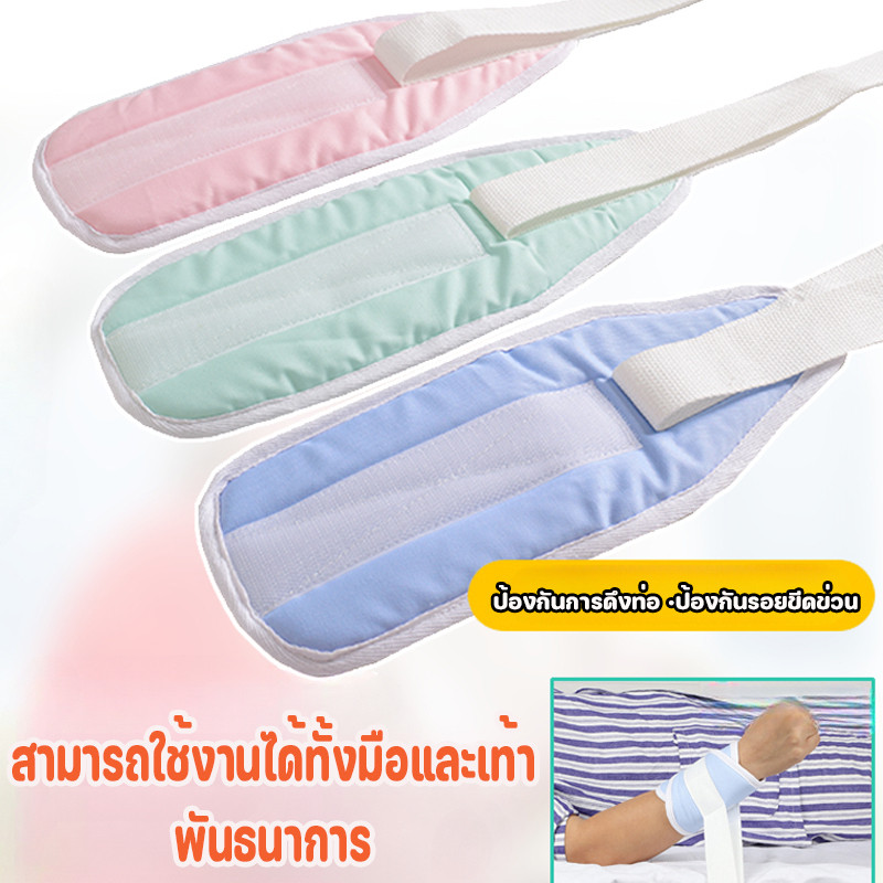 COD สายรัดแขนขา สายรัดข้อมือสำหรับมือ สะดวกสบายและอ่อนนุ่ม ยายการตรึงข้อเท้า ป้องกันการดึง ป้องกันการขีดข่วน