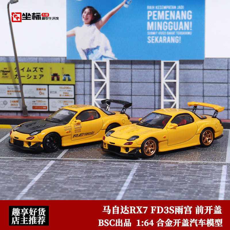 BSC 1:64 Mazda RX-7 FD3S Amemiyaรุ่นDie-Castโลหะรุ่นรถที่มีการเปิดHood – JDM Racingของเล่นสะสม