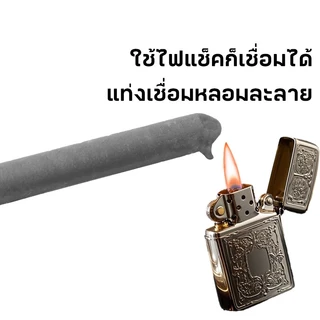 MUSCLE COW 15PCS ลวดเชื่อมอุณหภูมิต่ำ ใช้งานง่ายด้วยไฟแช็ก เชื่อมโลหะได้หลากหลาย เช่น ทองแดง เหล็ก อลูมิเนียม และสแตนเลส