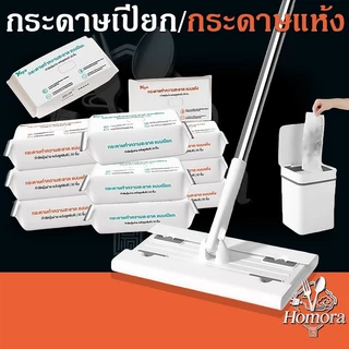 กระดาษกําจัดฝุ่นไฟฟ้าสถิต, กระดาษสูญญากาศ, ดูดฝุ่นที่พื้นและผมเหนียว, พื้นแห้งและเปียก, ไม้ถูพื้น, กระดาษถูพื้นหนา