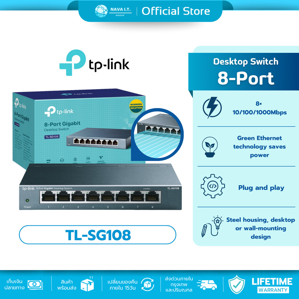 (มีส่งด่วน)  TP-LINK TL-SG108 SWITCH HUB สวิตซ์ฮับ 8 PORTS GIGABIT PORT IN METAL CASING ประกัน LT.