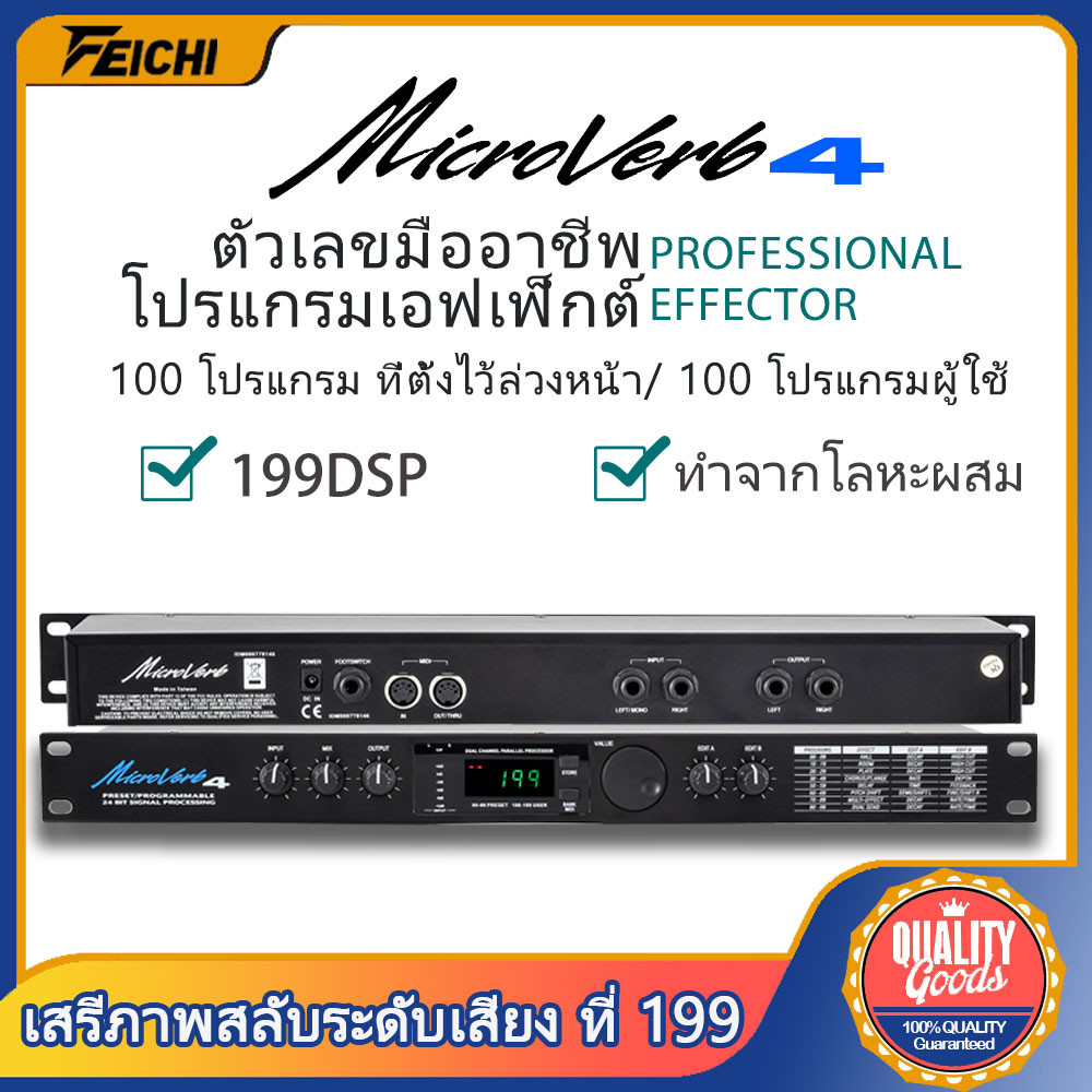 MIC4 Professional Digital Reverberation Effect อุปกรณ์ Professional Preamp เครื่องรับสัญญาณเสียงดิจิตอล Stage K เพลง 199DSP Effect Anti-Scream Professional Stage Equi
