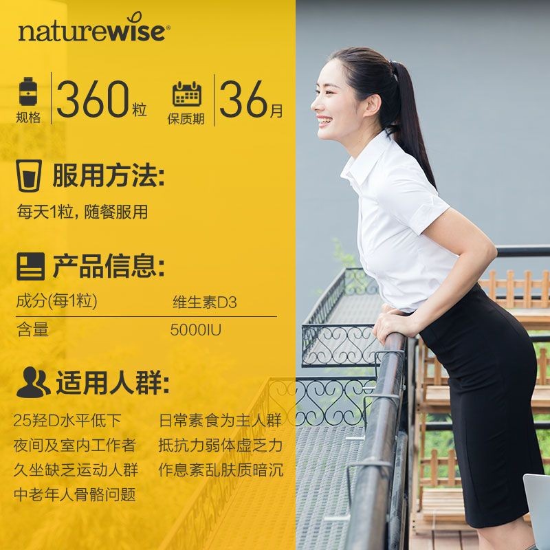 Naturewise 5000iu ซันไชน์วิตามิน D3 วิตามินสําหรับผู้ใหญ่ VD3 Vita Naturewise5000iu 阳维光生素D3vitamin v