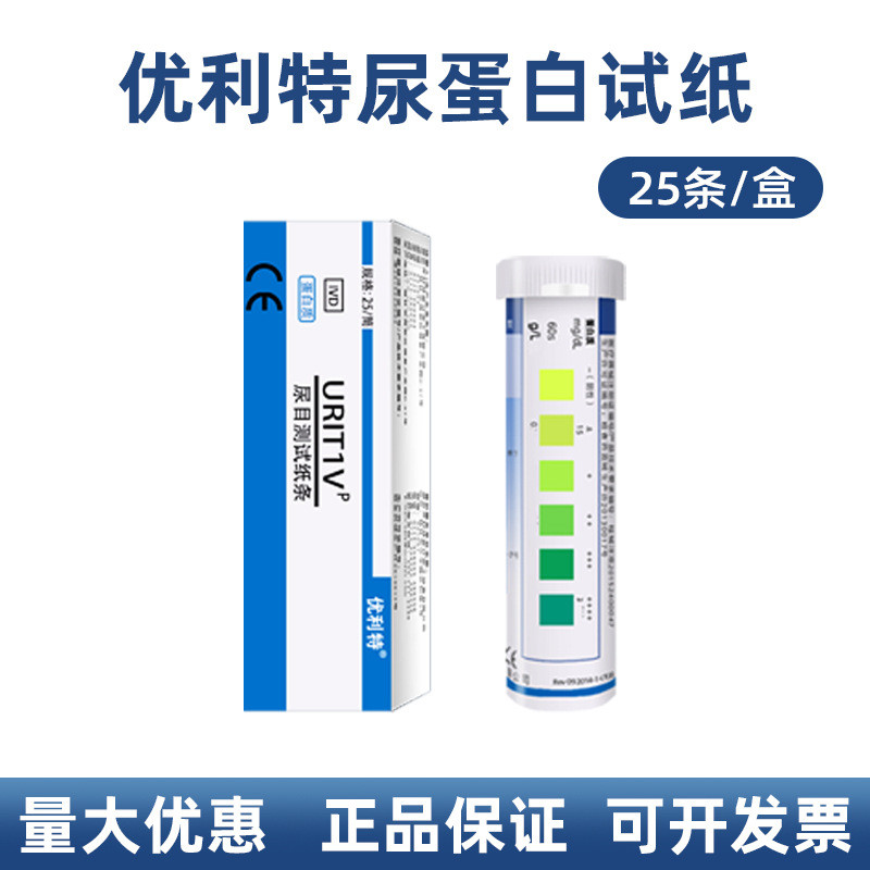 Ulite Ulite ปัสสาวะโปรตีนการตรวจจับกระดาษทดสอบปัสสาวะโปรตีนกระดาษในครัวเรือน Visual Kidney Detection