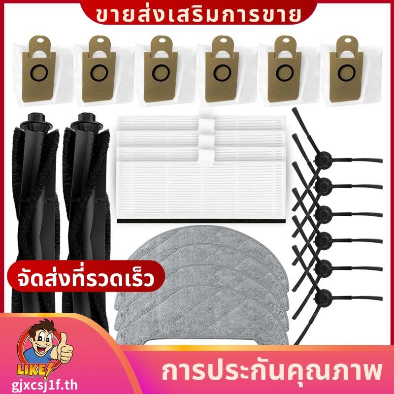 สําหรับ L11, L11 Pro, Q6 Pro, L6 Pro, T10+, Arnagar S8 Pro อะไหล่หลักแปรงด้านข้างกรอง Mop.gjxcsj1fth