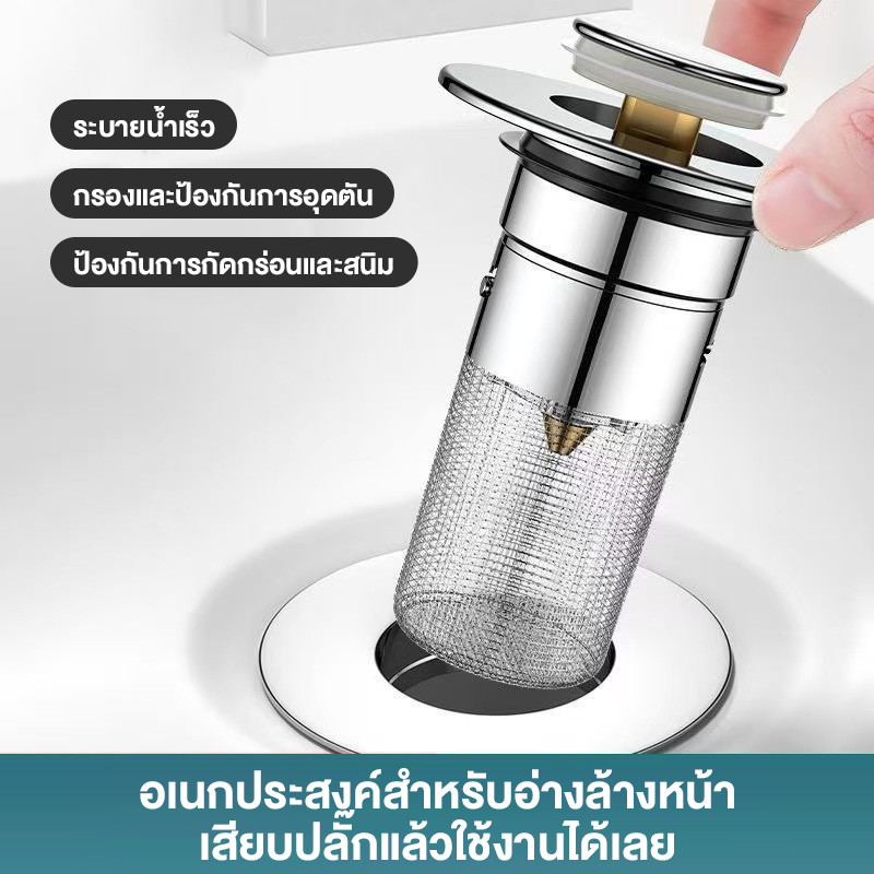 กรองเส้นผม กรองท่อน้ำ จุกปิดอ่างล้างหน้าแกนเด้ง อเนกประสงค์ สเตนเลส ป้องกันบล็อก 1 ชิ้น