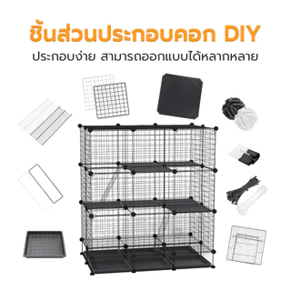 ชิ้นส่วนประกอบคอก DIY คอกกั้นสัตว์เลี้ยง คอกสุนัข คอกแมว คอกกระต่าย สีขาว หลากหลายรูปแบบ ประกอบง่าย