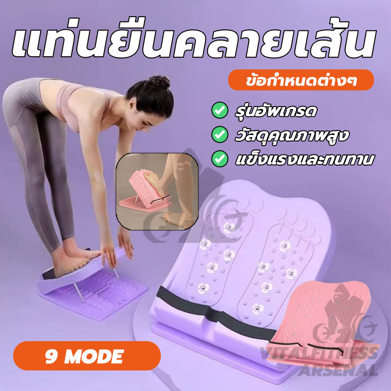 แท่นยืดขา เครื่องยืดเส้น ยืดน่อง ปรับระดับความชันได้ ที่ยืนยืดเส้น แท่นยืนกายภาพ ยืดกล้ามเนื้อ คลายเส้น