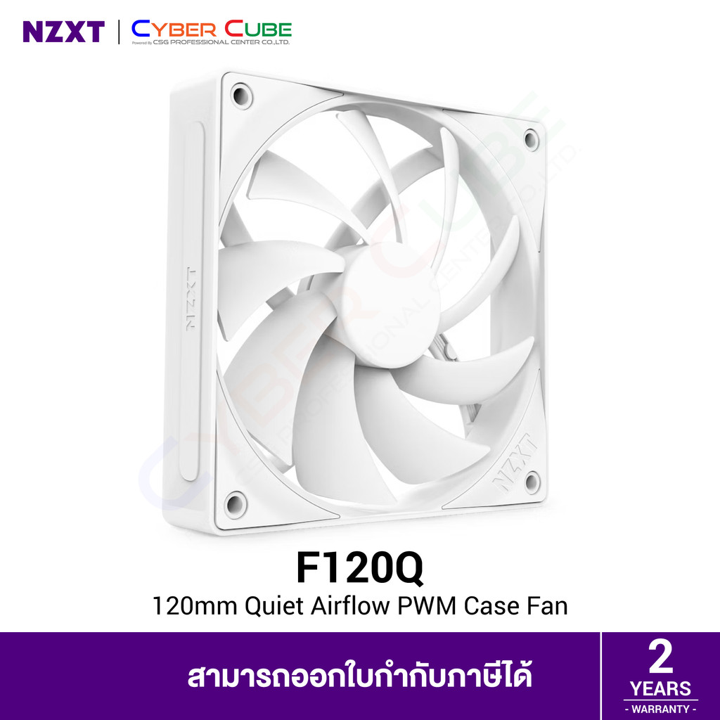 NZXT F120Q 120mm Quiet Airflow PWM Case Fan / PC Cooling Fan (Single Fan Pack) White ( พัดลมเคส )