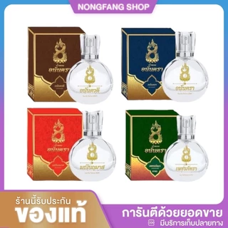 น้ำหอมอนันตรา 30ml กลิ่นหอมติดทนนาน หลากหลายกลิ่น หอมติดทนนาน 8-12ชม.