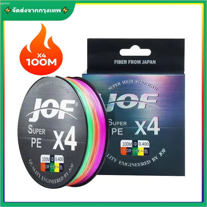 【จัดส่งจากกทม】X4 JOF สาย PE ถัก4 From Japan 100ม. (สีรุ้ง) Fishing Line ProBeros PE X4 100M