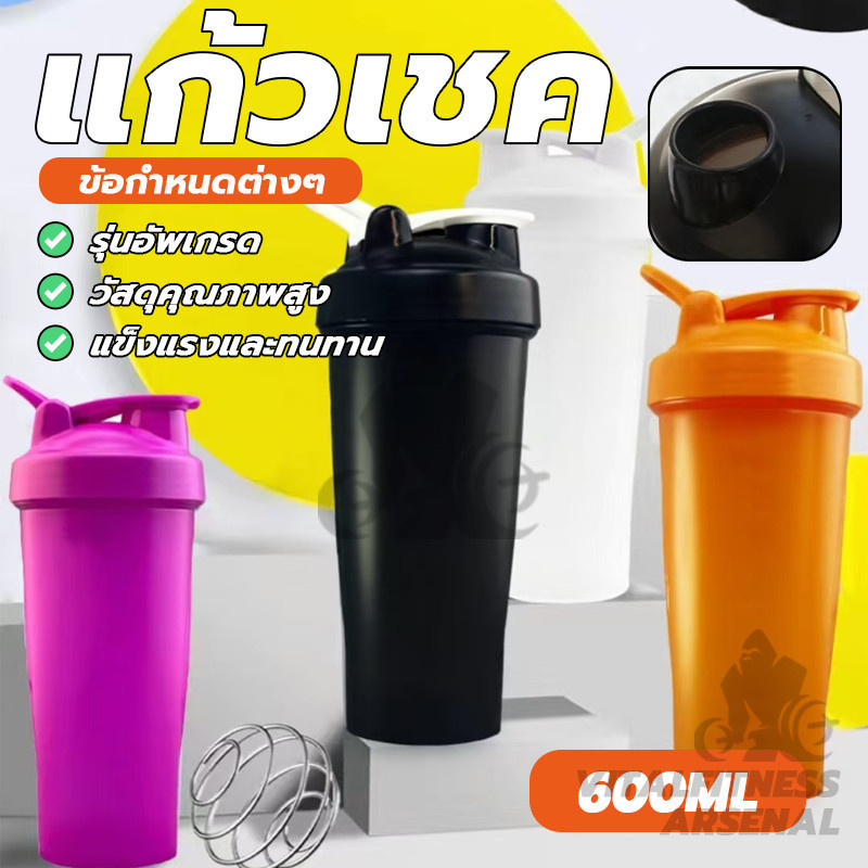 600 ml แก้วเชคโปรตีน แก้วเชคพลาสติก Shaker Cup กระบอกเชค เขย่าเวย์ โปรตีน ใช้สำหรับเชคโปรตีนและอาหารเสริม 4 สีให้เลือก