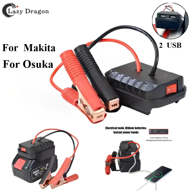 [ไม่มีแบตเตอรี่รวม] เครื่องชาร์จแปลงแบตเตอรี่ลิเธียมสําหรับ Makita/Osuka Dual USB ประแจไฟฟ้ารถยนต์สตาร์ทฉุกเฉินแหล่งจ่ายไฟ 12V