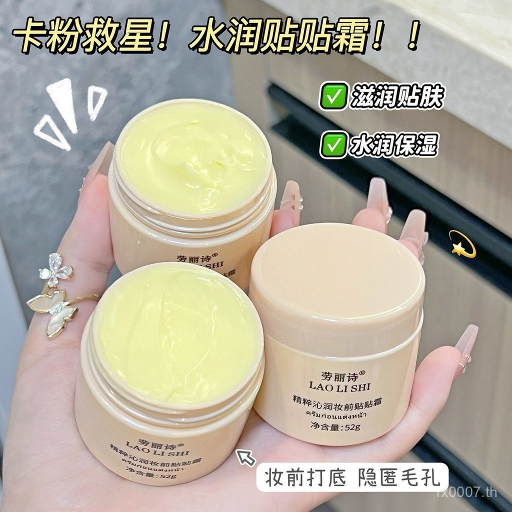 Hot Sale#Primer Patch Cream Magnetic Adhesion Patch for Oily Skin, Invisible Pore Control, Oil Contr