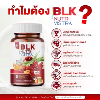 BLK Nutri Vistra วิตามินเกาต์ (2 กระปุก 60 แคปซูล) ผลิตภัณฑ์อาหารเสริม สูตรกระดูก ข้อเข่า กรดยูริก