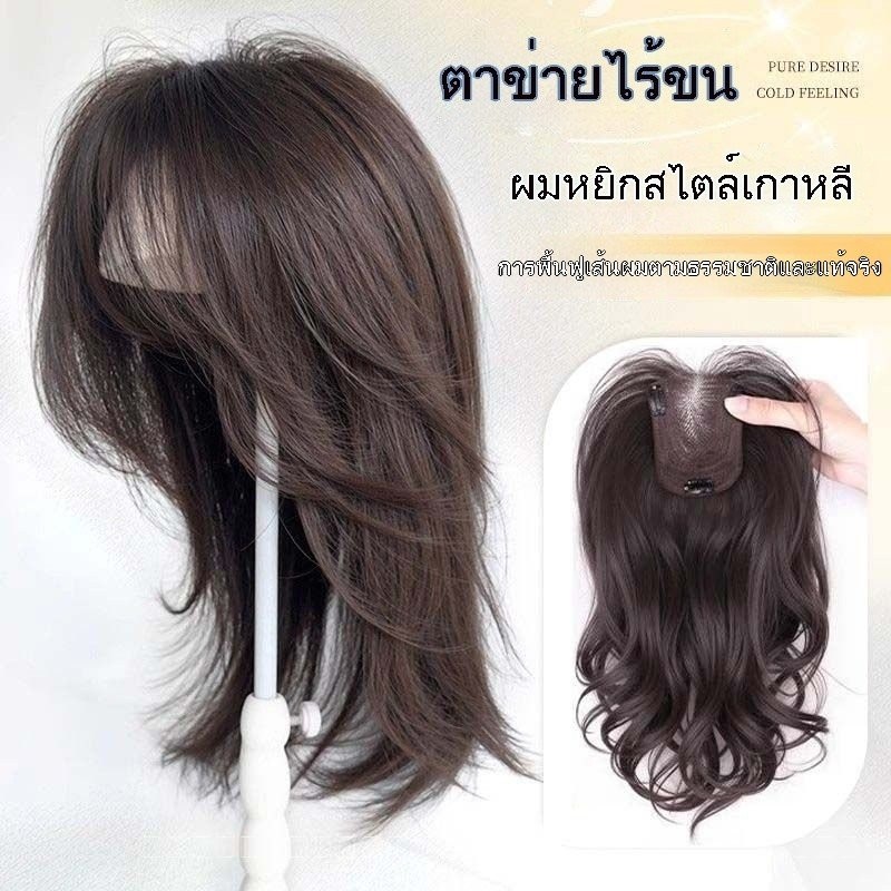 วิกผมบางเฉียบ ไม่มีรอยต่อ สำหรับเพิ่มปริมาณผม สไตล์ผมสีขาวและผมหยิก