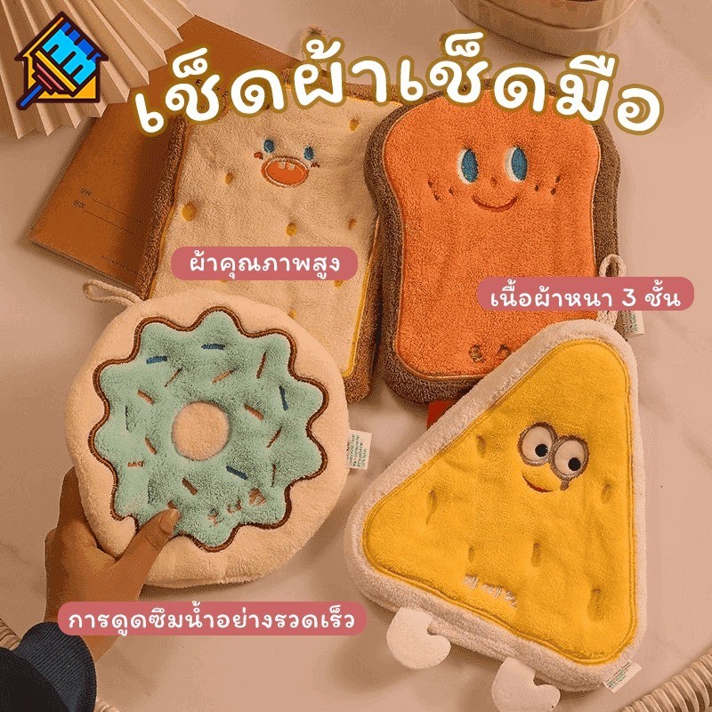 COD เช็ดผ้าเช็ดมือ ผ้าเช็ดมือลายการ์ตูนสุดคิวต์ ซึบซับไว ไม่ทิ้งขน ใช้แล้วยิ้มได้ทุกวัน