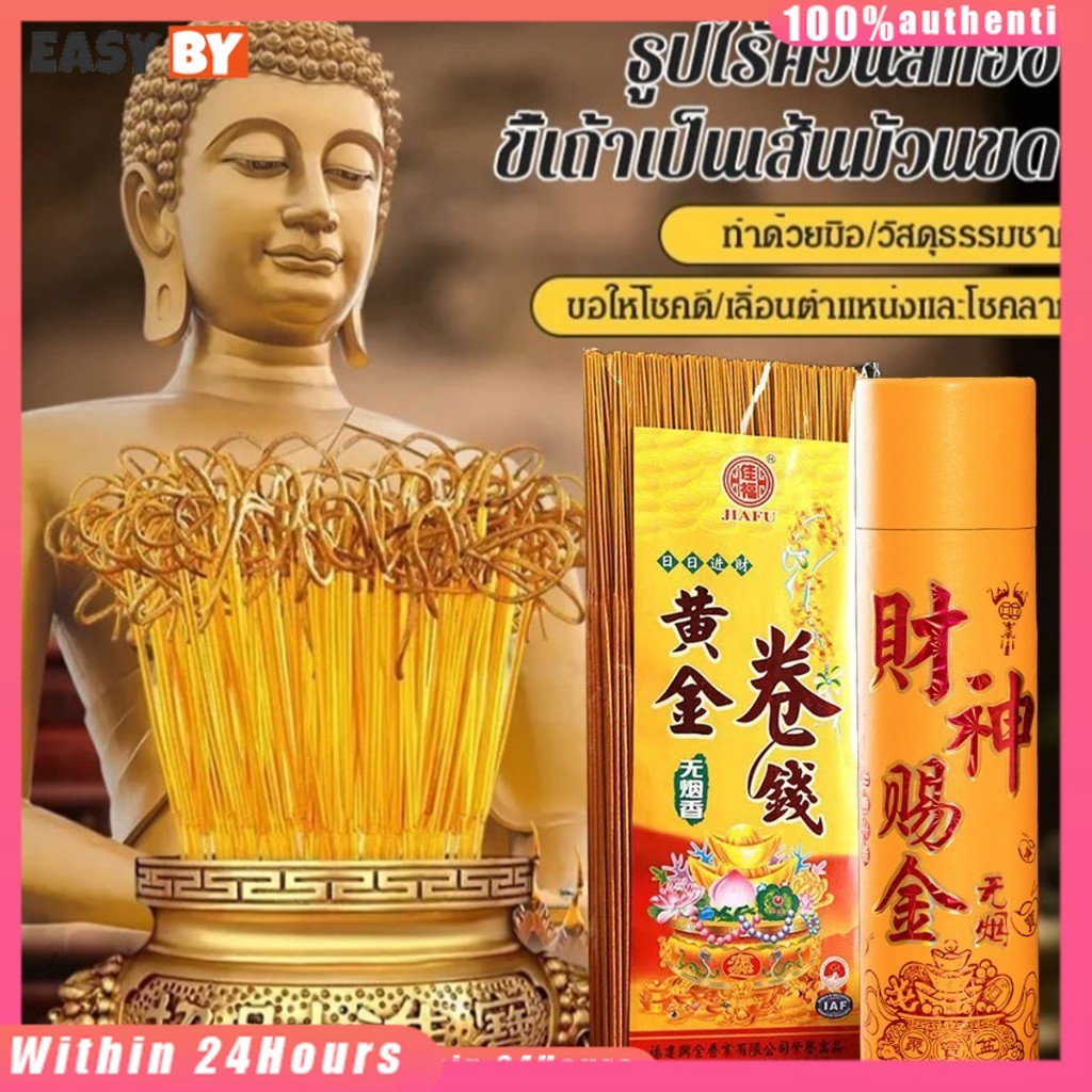 จัดส่งรวดเร็ว 500แท่ง ธูปหอม ไร้ควันแท่ง ยาว32CM ธูปมงคล ไหว้ตรุษจีน บูชา เจ้าแม่กวนอิม