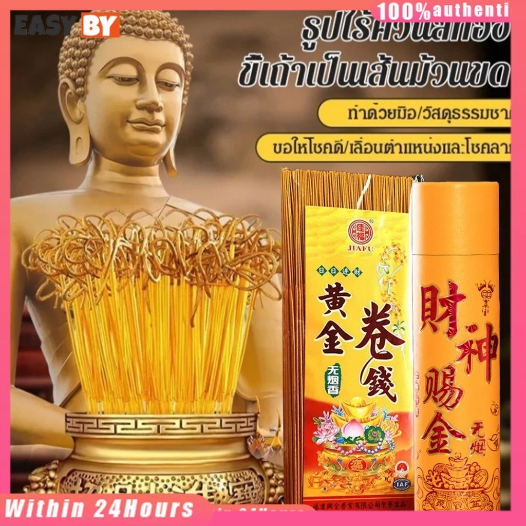 จัดส่งรวดเร็ว 500แท่ง ธูปหอม ไร้ควันแท่ง ยาว32CM ธูปมงคล ไหว้ตรุษจีน บูชา เจ้าแม่กวนอิม