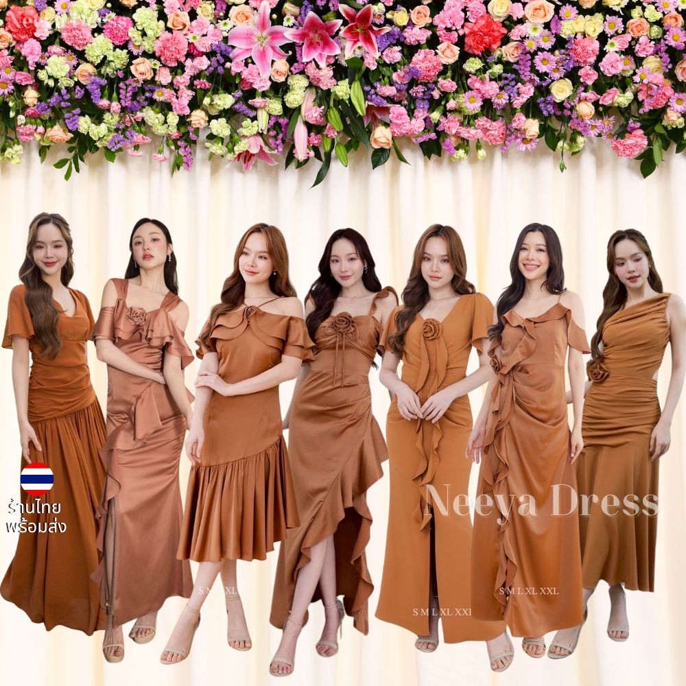 เดรสยาว ชุดออกงาน ชุดตรีม ธีมน้ำตาล ชุดราตรีสีน้ำตาล ชุดไปงาน เดรสงานแต่ง พร้อมส่ง Dress Woman
