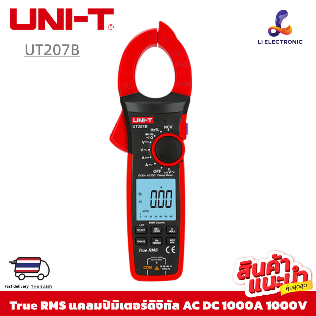 UNI-T UT207B  1000A แคลมป์มัลติมิเตอร์ VFC เครื่องวัดแรงดันไฟฟ้า DC / AC ช่วงอัตโนมัติ