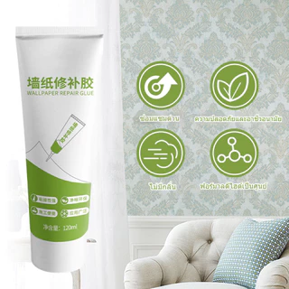 กาวซ่อมวอลเปเปอร์ และสติ๊กเกอร์ทุกรูปแบบ กาวติดวอลเปเปอร์ 120ml. the glue wallpaper