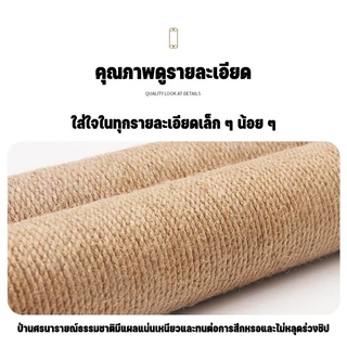 ส่งฟรี เสาลับเล็บแมว อะไหล่ 30CM 40CM 50CM ของคอนโดแมว เชือกหนา 3 มม. ใช้น๊อต M8