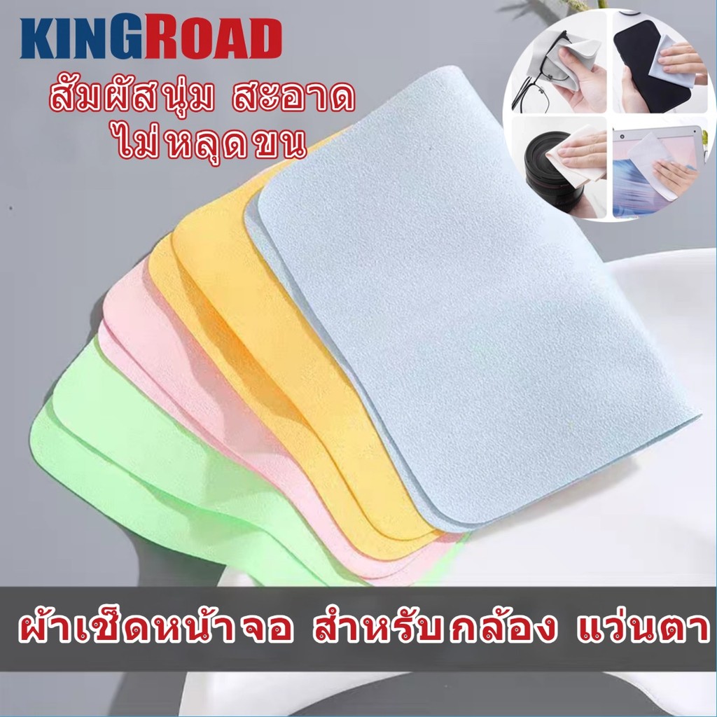 ผ้าเช็ดเลนส์ ขนาด 14.5x17.5ซม สําหรับแว่น กล้อง คอมพิวเตอร์ มือถือ เครื่องประดับ ซื้อ 3 แถม 6