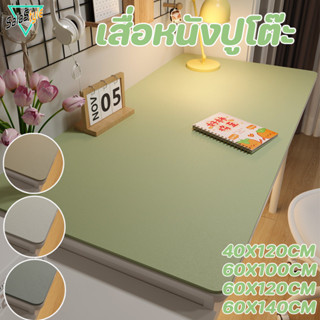 พร้อมส่ง แผ่นรองโต๊ะหนัง PU ขนาดใหญ่ กันลื่น กันน้ํามัน ทำคว…
