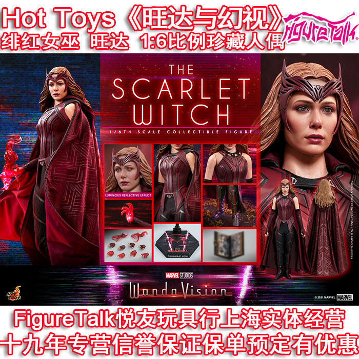 HotToys HT Marvel American Drama Wanda และ Vision Scarlet Witch 1/6 Scale Action Figure พร้อมสต็อก