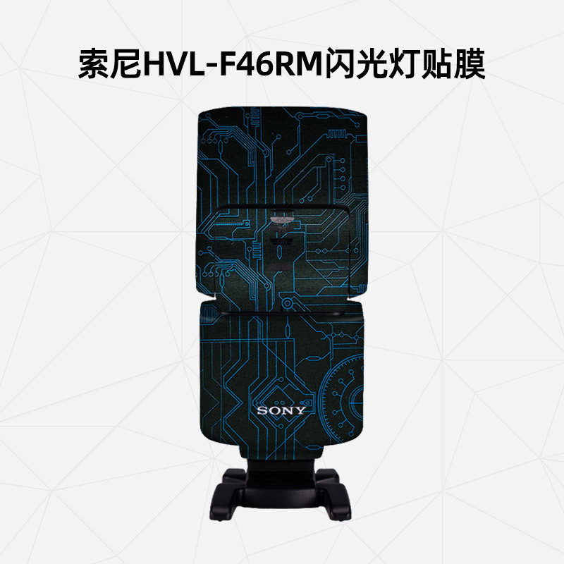เหมาะสําหรับ SONY HVL-F46RM Flash ฟิล์มป้องกัน SONY Flash สติกเกอร์ฟิล์มป้องกันแบบรวมทุกอย่าง