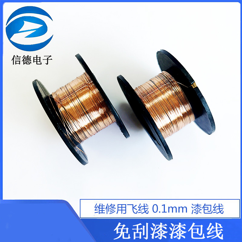 [อะไหล่ซ่อม] Maintenance Flying Line 0.1mm Lacquer Encapsulation Line แลคเกอร์ไร้รอยขีดข่วน Encapsulation Line
