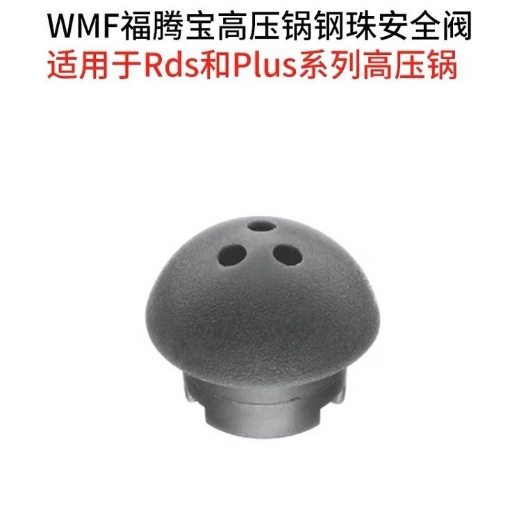 Original German WMF หม้อความดันหม้อความดัน Safety Valve prefect plus rds Counter Accessories [mxq]