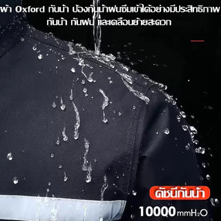 🔥พร้อมส่ง🔥 ชุดกันฝน เสื้อกันฝนสำหรับผู้ใหญ่ Raincoat suit ชุดกันฝนแบบหนา มีแถบสะท้อนแสง รุ่นหมวกติดเสื้อ