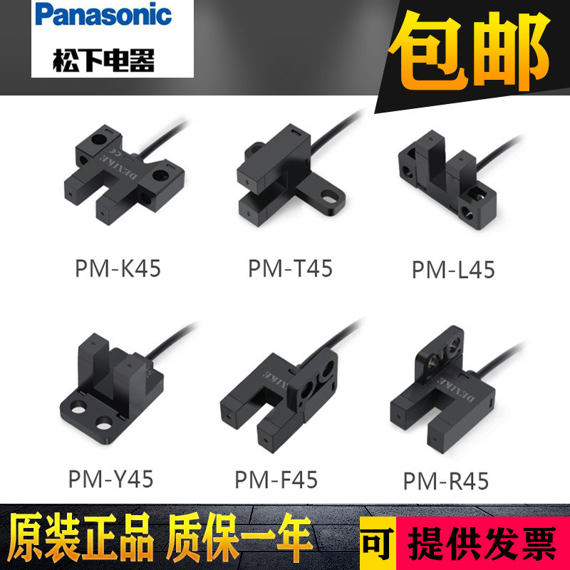 Panasonic U-Groove Type Photoelectric Switch PM-T45 PM-Y45 K45 L45 L25 U25 R45 F45 F25