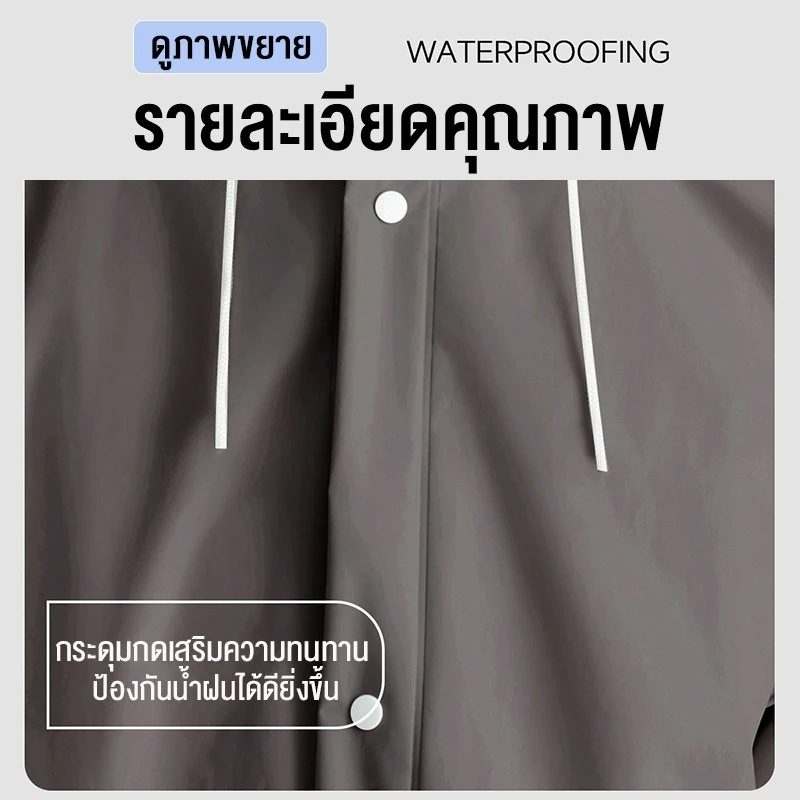 ชุดเสื้อกันฝน YINGERJIAN ผู้ใหญ่ EVA thumbnail 10