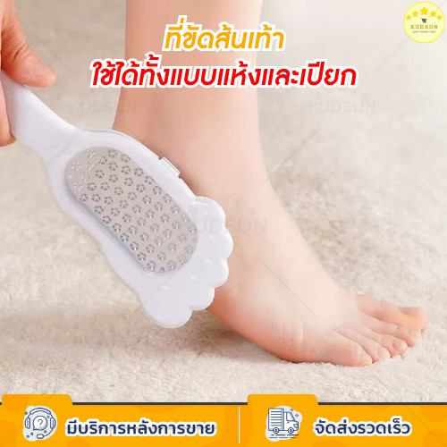 KUDSUN ตะไบขัดส้นเท้า สแตนเลส ที่ขัดส้นเท้า ขัดส้นเท้าแตก ใช้ได้ทั้งเปียก/แห้ง ใช้ง่ายไม่ทำให้เจ็บ ด้ามจับถนัดมือ