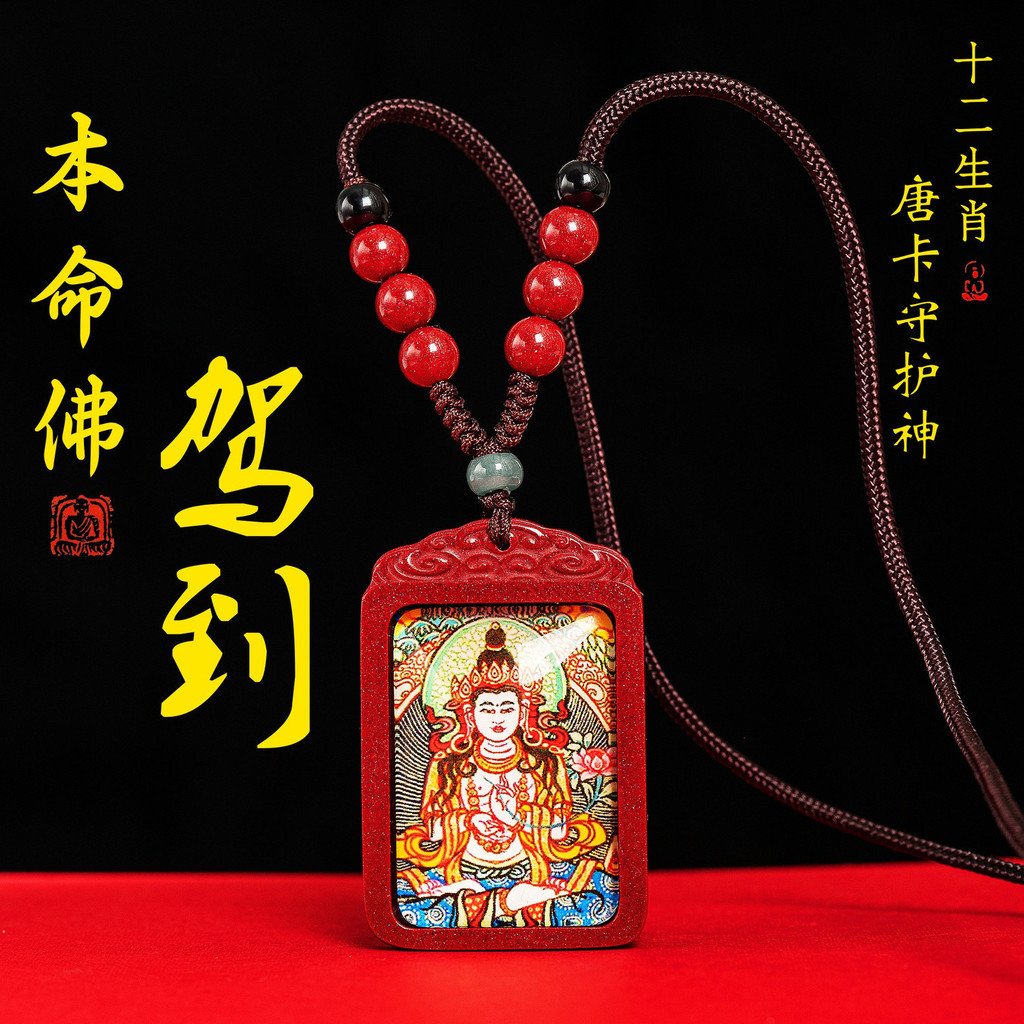 Cinnabar Benming Buddha Thangka Amulet มือวาด Zodiac Patronus กระต่ายผู้ชายผู้หญิง Amulet จี้ 7.29