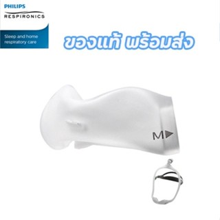 Philips Dreamwear Under Nose Nasal Silicone cushion ซิลิโคน …