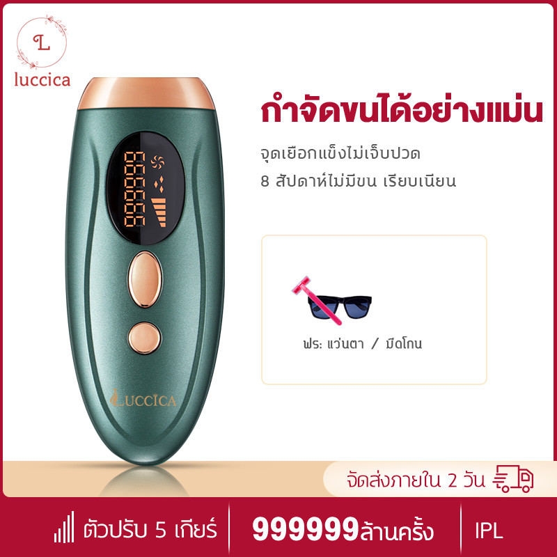 ถาวร+เลเซอร์น้ำแข็ง เครื่องกำจัดขน hair removal laser เลเซอร์กำจัดขน เลเซอร์ขนรักแร้ เครื่องกำจัดขน 