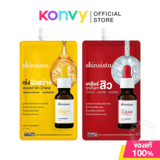 Skinsista Booster สกินซิสต้า บูสเตอร์บำรุงผิว 5ml (Clear/Bright)