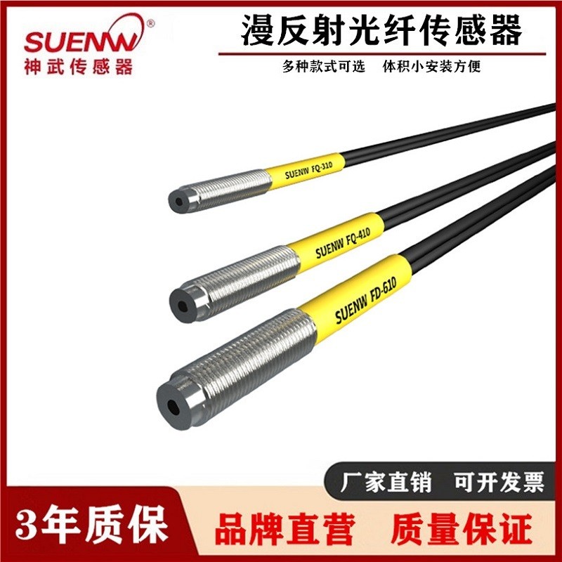 Magic Magical Fiber Amplifier Sensor Probe M3M4M6 กระจายสะท้อนแสงไฟเบอร์ออปติก FQ-310 FQ-410, FD-610