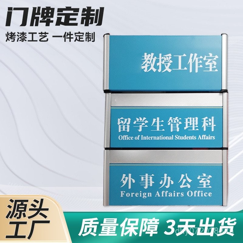 เปลี่ยนบ้านจํานวนป้ายอลูมิเนียมสีอบยูวีหน่อไม้โรงเรียนสํานักงานอลูมิเนียมอัลลอยด์ประตูหัวเข้าสู่ระบบ