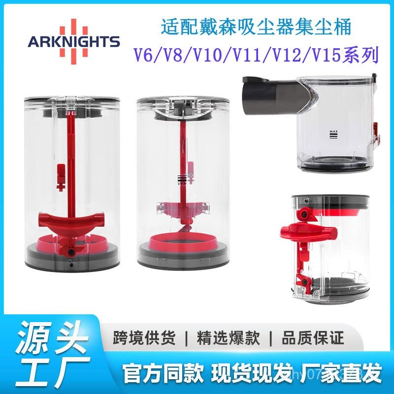 เก็บฝุ่น Dyson V8/V10V12 กล่องเก็บฝุ่น V6 ถังขยะ V7 อุปกรณ์เสริม Adapt/เครื่องดูดฝุ่น/ฝาครอบด้านล่าง