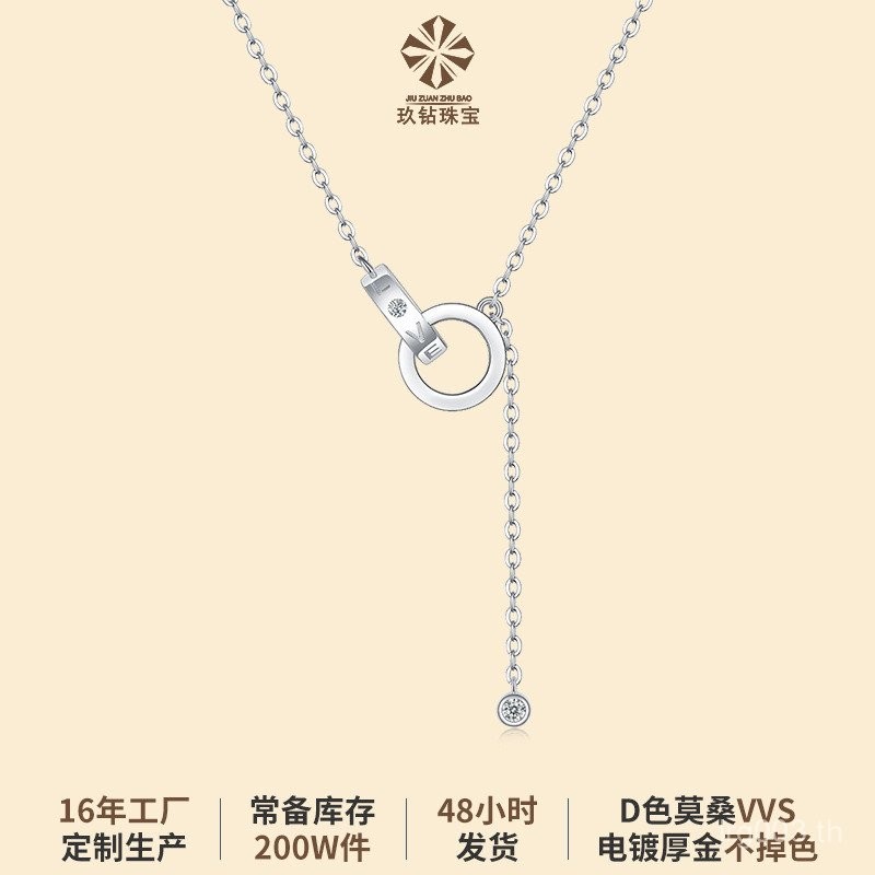 สร้อยคอเงินแท้ S925 กับ Moissanite Interlocking สำหรับผู้หญิง มาพร้อมสายคล้องและหัวจี้ 2WDC