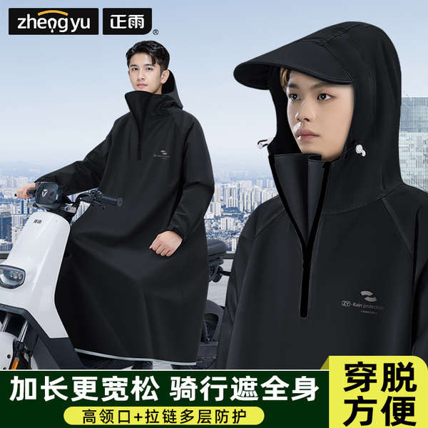 ชุดกันฝน komine ชุดกันฝน เสื้อกันฝนรถแบตเตอรี่ไฟฟ้าสำหรับผู้ชายเสื้อปอนโชสำหรับขี่มอเตอร์ไซค์แบบยาวส