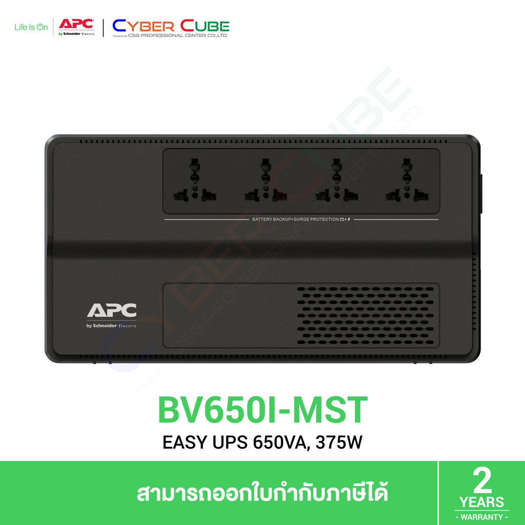 APC ( BV650I-MST ) EASY UPS 650VA/375W, AVR, Universal Outlet, 230V ( เครื่องสำรองไฟฟ้า )