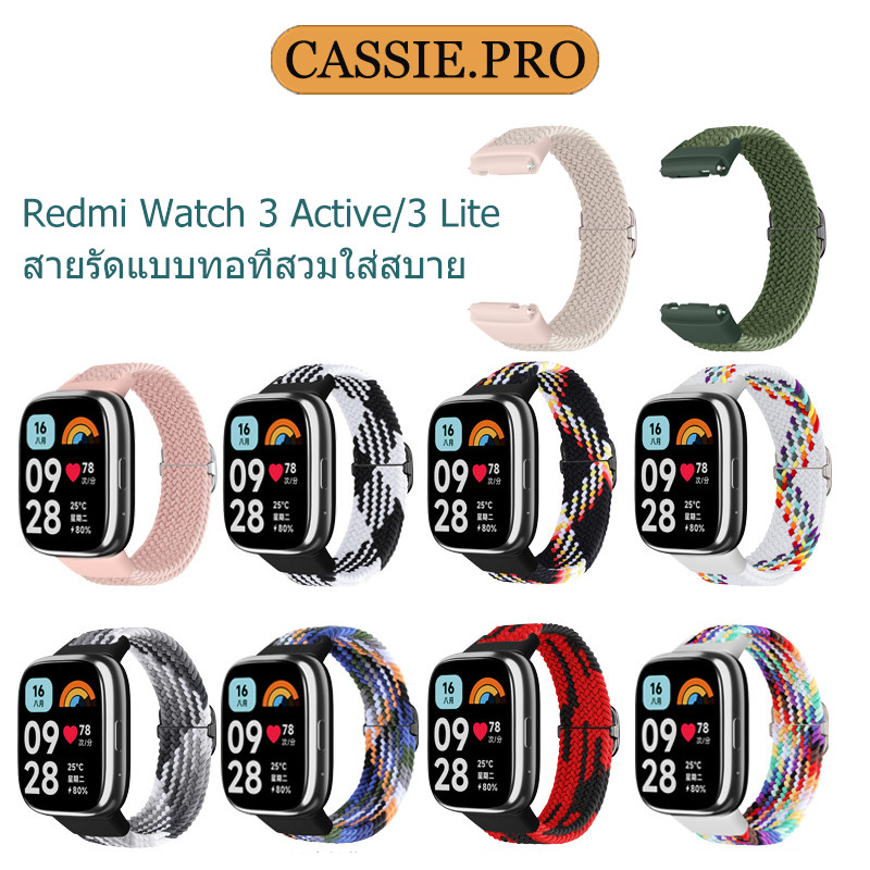 สายนาฬิกาแบบยืดหยุ่นแบบทอที่ระบายอากาศได้ดีและสวมใส่สบายสำหรับ Redmi Watch 3 Active/Redmi Watch 3 Lite