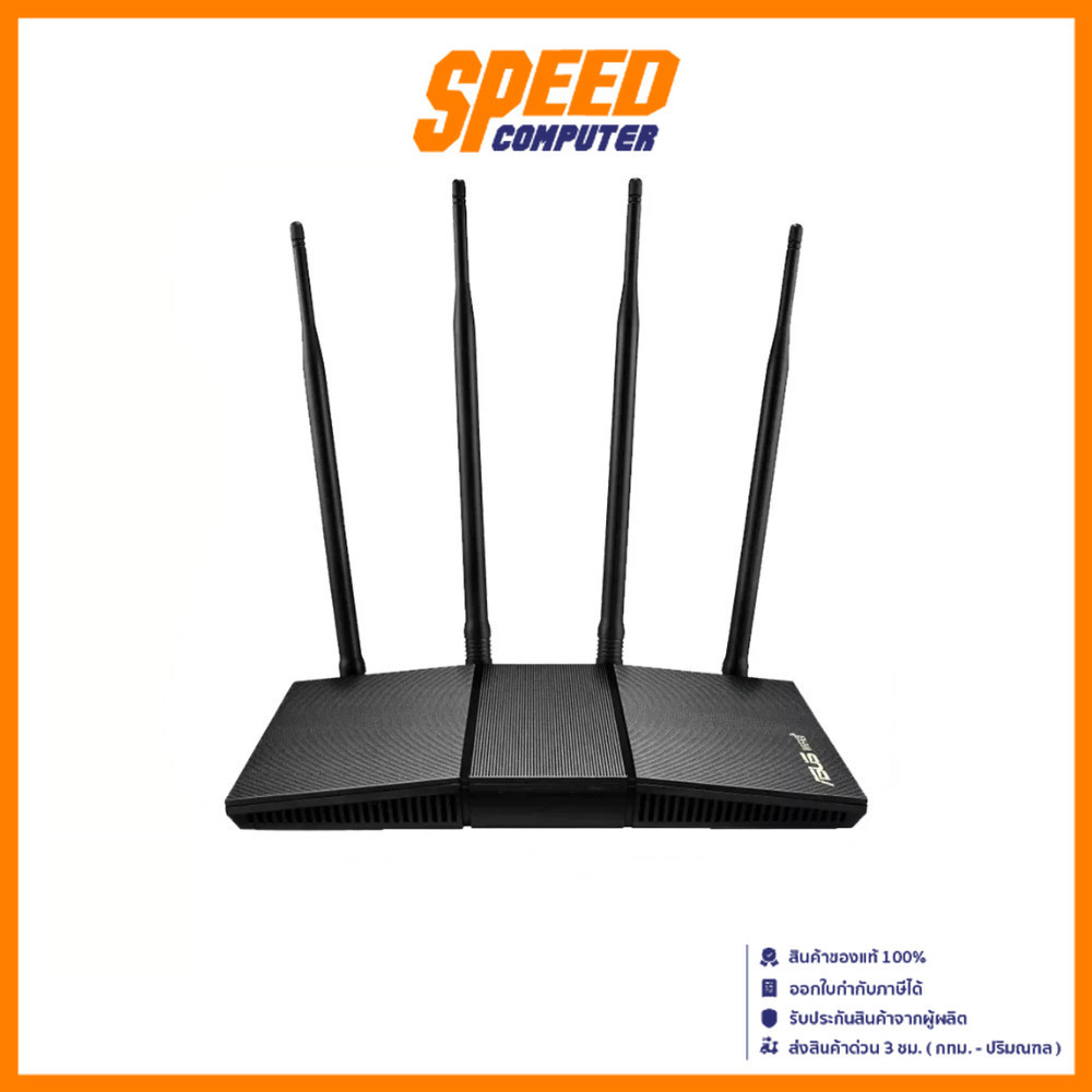 ASUS AX1800HP V2 Dual Band WIFI 6 802.11AX Router (เราเตอร์) | By Speed Computer