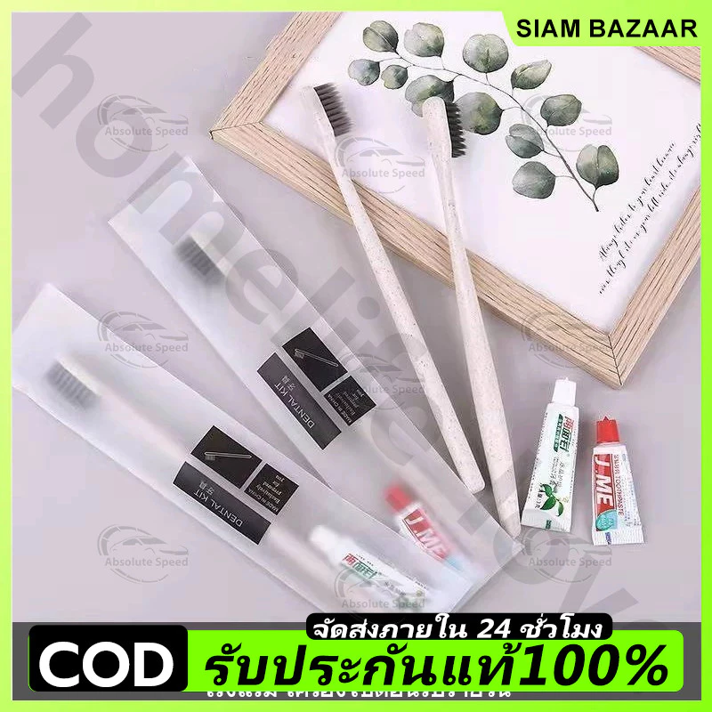 COD 100 ชุด แปรงสีฟันแบบใช้แล้วทิ้ง แปรงสีฟันโรงแรม แปรงสีฟันโรงแรม ชุดแปรงสีฟัน โรงแรม, โฮสเทล, อเนกประสงค์บรรจุแยกชิ้น